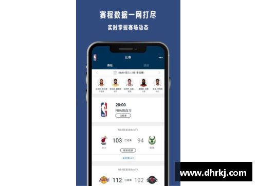 NBA直播：极速体育最新直播平台分享