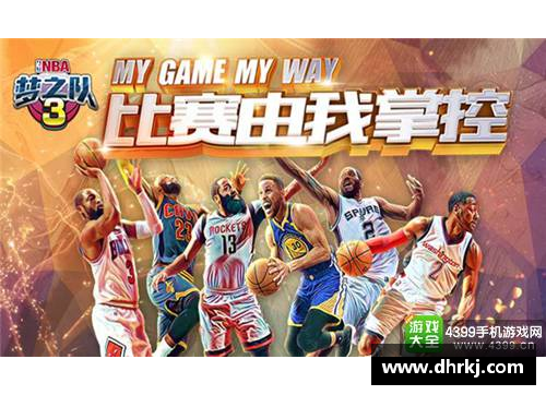 雷火电竞宁波NBA：篮球梦想的东方新高地